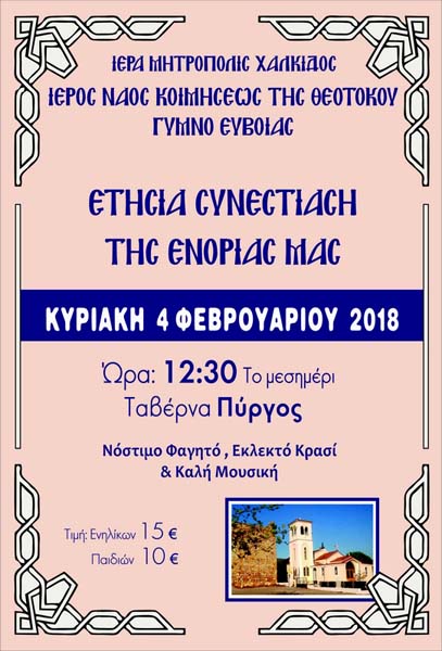 Εικόνα Ανάρτησης